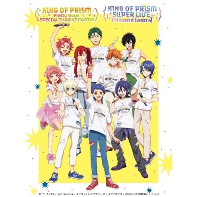 【ポイント還元版(20%)・特典なし】【Blu-ray】イベント KING OF PRISM Pretty Boys SPECIAL THANKS PARTY!& SUPER LIVE Prism☆T