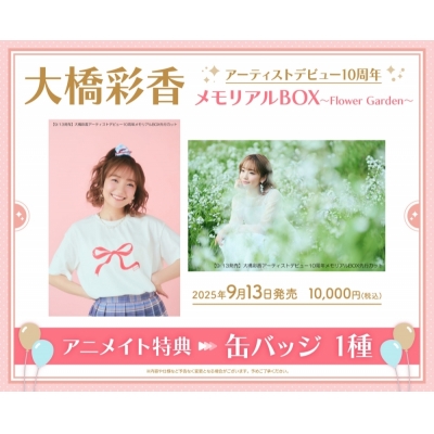 【その他(書籍)】大橋彩香アーティストデビュー10周年メモリアルBOX~Flower Garden~