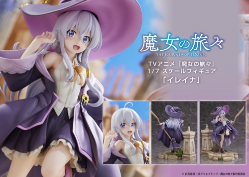 美少女フィギュア】TVアニメ 魔女の旅々 イレイナ 1/7 完成品  