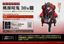 【コミック】桃源暗鬼(30) 通常版 発売記念 アニメイトセット【ビッグアクリルスタンド購入用シリアル付き】【完全受注生産】の画像