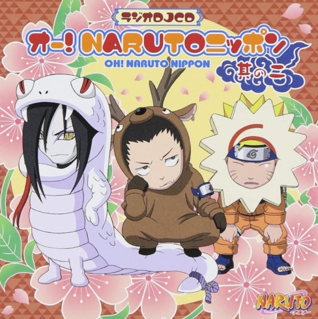 Naruto ナルト アニメイト Naruto ナルト アニメイト