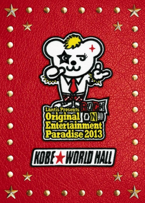Dvd おれパラ Original Entertainment Paradise 13 Rock On 神戸ワールド 記念ホール アニメイト
