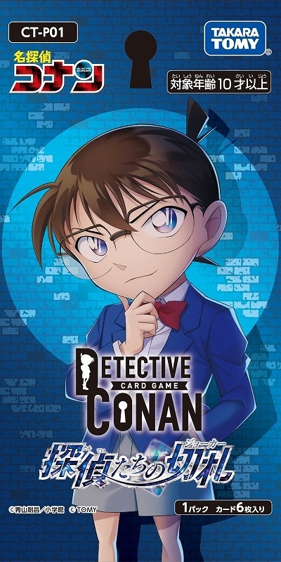 グッズ-カードゲーム】名探偵コナン 【CT-P01】TCG Case-Booster01  