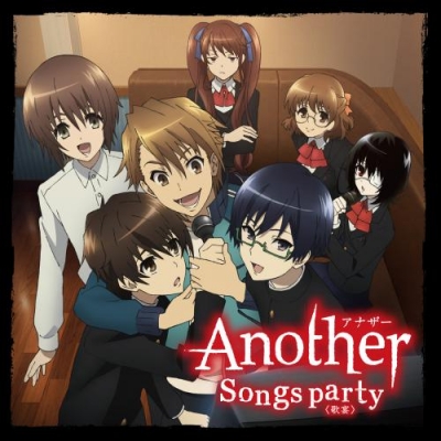 【キャラクターソング】TV Another キャラソンアルバム Songs party<歌宴>