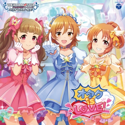 【キャラクターソング】THE IDOLM@STER CINDERELLA GIRLS STARLIGHT MASTER for the NEXT! 09 オタク is LOVE!