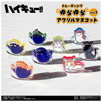 グッズ-マスコット】ハイキュー!! トレーディングゆらゆらアクリル 