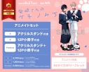 【コミック】柴崎さんのケモノみち アニメイトセットPremium【アクリルスタンド+12P小冊子付き】の画像
