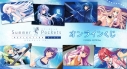 【くじメイト】『Summer Pockets REFLECTION BLUE』オンラインくじの画像