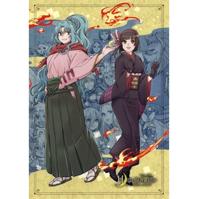 【Blu-ray】TV 月が導く異世界道中 第二幕 Vol.4