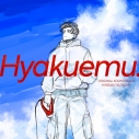 【音楽】映画『ひゃくえむ。』オリジナルサウンドトラックの画像