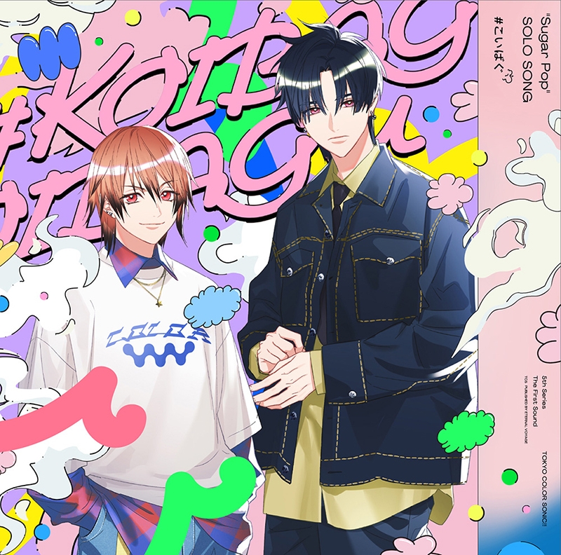 【グッズ-セットもの】東京カラーソニック!! "Sugar Pop" SOLO SONG 永久 グッズセット永久版