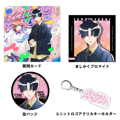 【グッズ-セットもの】東京カラーソニック!! "Sugar Pop" SOLO SONG 永久 グッズセット永久版