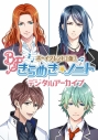 【データ販売】ボーイフレンド(仮)きらめきノート デジタルアーカイブ<カレエピソード10月> <スマホブラウザ>(GCREST)の画像