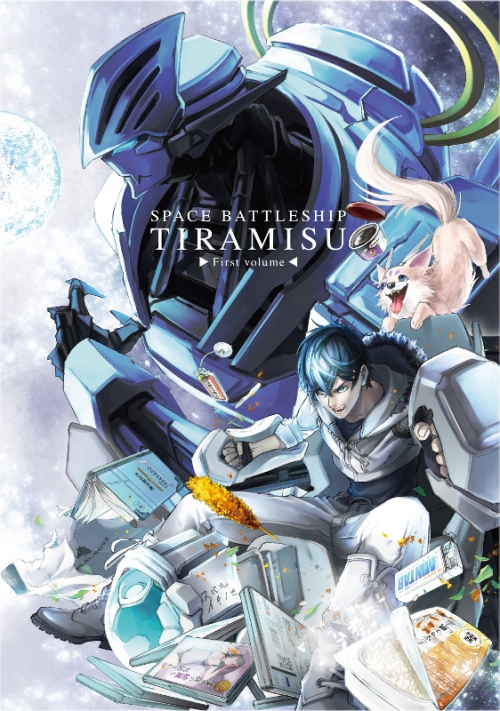 Dvd Tv 宇宙戦艦ティラミス 上巻 アニメイト