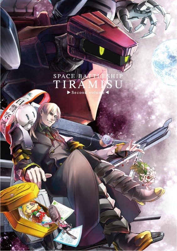 【Blu-ray】TV 宇宙戦艦ティラミス 下巻