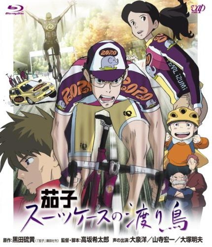 Blu Ray Ova 茄子 スーツケースの渡り鳥 アニメイト