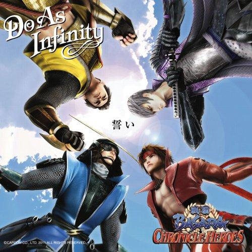 主題歌 Psp版 戦国basara クロニクルヒーローズ 挿入歌 誓い Do As Infinity 戦国basara Ver Dvd付 アニメイト