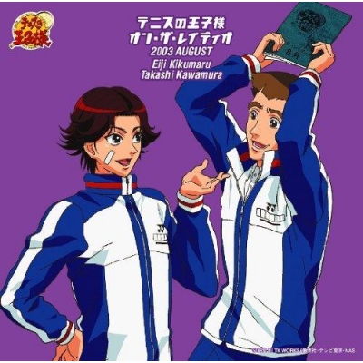 【DJCD】テニスの王子様 オン・ザ・レイディオ 2003 AUGUST 初回生産完全限定盤