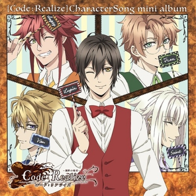 【アルバム】TV Code:Realize~創世の姫君~ キャラクターソングミニアルバム