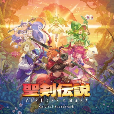 【音楽】ゲーム・ミュージック「聖剣伝説 VISIONS of MANA Original Soundtrack」