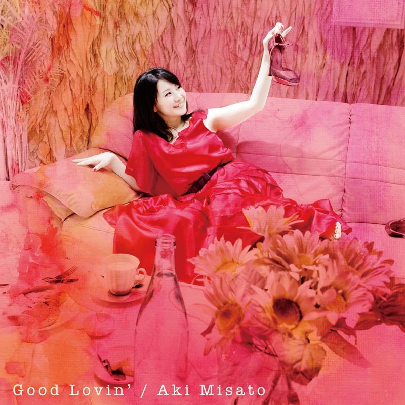 【アルバム】美郷あき/Good Lovin'