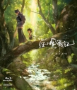 【Blu-ray】羅小黒戦記 ぼくが選ぶ未来【通常版】の画像