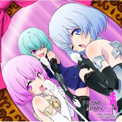 【アルバム】フレームアームズ・ガール ミュージック・アルバム~マテリア姉妹・フレズヴェルク~ 通常盤(CV:山崎エリイ・阿部里果)