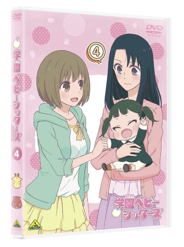 Dvd Tv 学園ベビーシッターズ 4 特装限定版 アニメイト