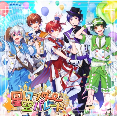 【同人CD】すたぽら/星空ワンダーパレード 初回限定盤A オンライン握手会応募券入り