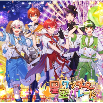 【同人CD】すたぽら/星空ワンダーパレード 初回限定盤B オンライン握手会応募券入り