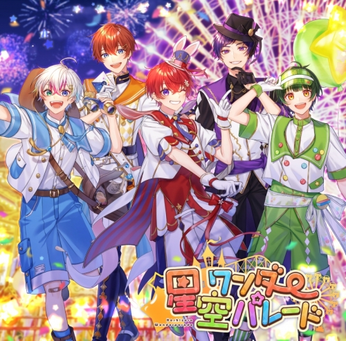 同人CD】すたぽら/星空ワンダーパレード 初回限定盤B オンライン握手会  