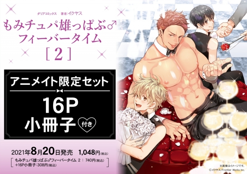 Fate Grand Order Epic Of Remnant 亜種特異点ii 伝承地底世界 アガルタ アガルタの女 5 武中英雄 Type Moon 店舗特典まとめました