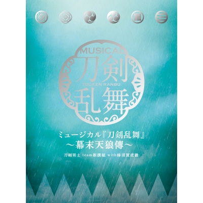 【アルバム】ミュージカル『刀剣乱舞』~幕末天狼傳~ 初回限定盤B