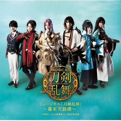 【アルバム】ミュージカル『刀剣乱舞』~幕末天狼傳~ 通常盤