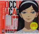 【サウンドトラック】TV 世紀末オカルト学院 オリジナルサウンドトラックの画像