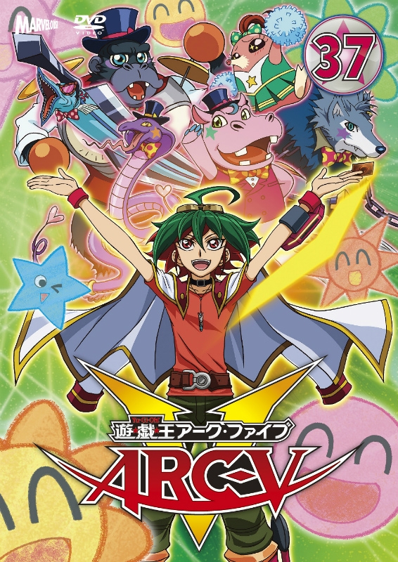 【DVD】TV 遊☆戯☆王ARC-V TURN-37