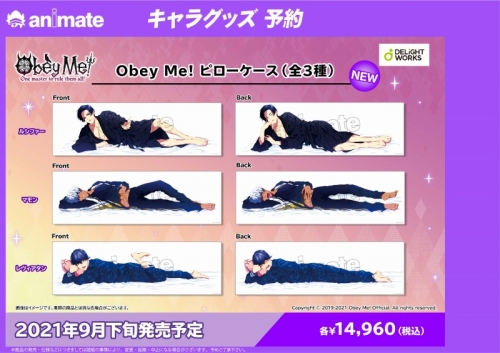 グッズ-ピローケース】Obey Me! ピローケース (マモン) | アニメイト
