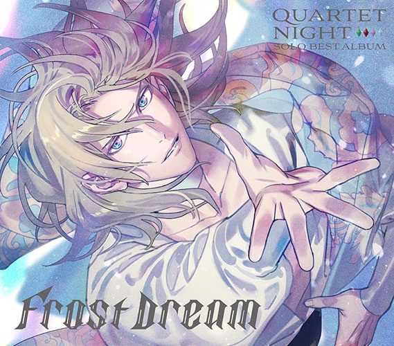 【音楽】うたの☆プリンスさまっ♪ ソロベストアルバム カミュ 「Frost Dream」