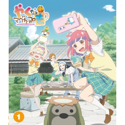 【Blu-ray】やくならマグカップも 第1巻