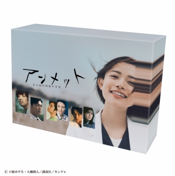 DVD】TV ドラマ アンメット ある脳外科医の日記 DVD BOX | アニメイト
