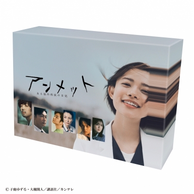 【DVD】TV ドラマ アンメット ある脳外科医の日記 DVD BOX