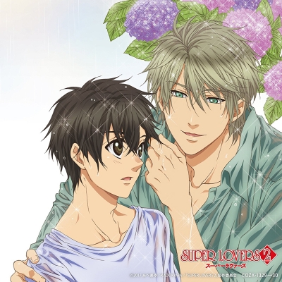 【アルバム】SUPER LOVERS 2 キャラクターソングアルバム My Precious