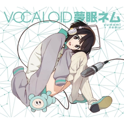 【アルバム】VOCALOID 夢眠ネム