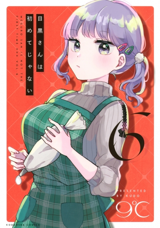 【ポイント還元版( 6%)】【コミック】目黒さんは初めてじゃない 1～6巻セット