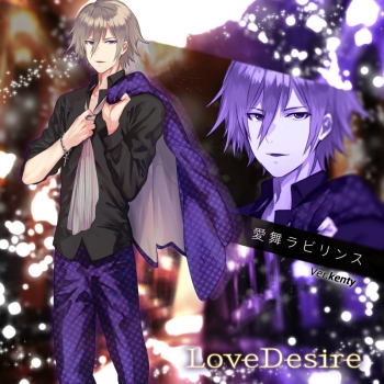 同人CD】Love Desire/愛舞ラビリンス Ver.kenty | アニメイト