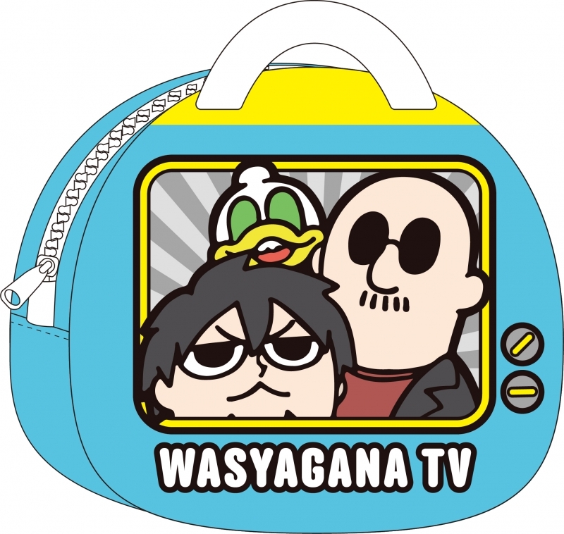 【グッズ-ポーチ】マフィア梶田と中村悠一の「わしゃがなTV」 ランドリーポーチ