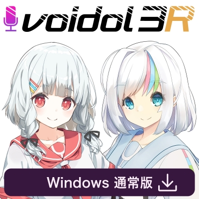 【データ販売】Voidol3R for Windows 通常版 <PCダウンロード>(クリムゾンテクノロジー)