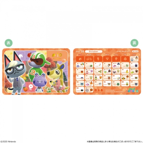 グッズ 食品 あつまれ どうぶつの森 カードグミ 第3弾 アニメイト
