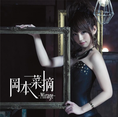 主題歌 Tv 幻影ヲ駆ケル太陽 Ed Mirage 岡本菜摘 通常盤 アニメイト