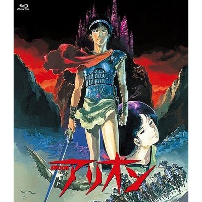 【Blu-ray】映画 アリオン Blu-ray